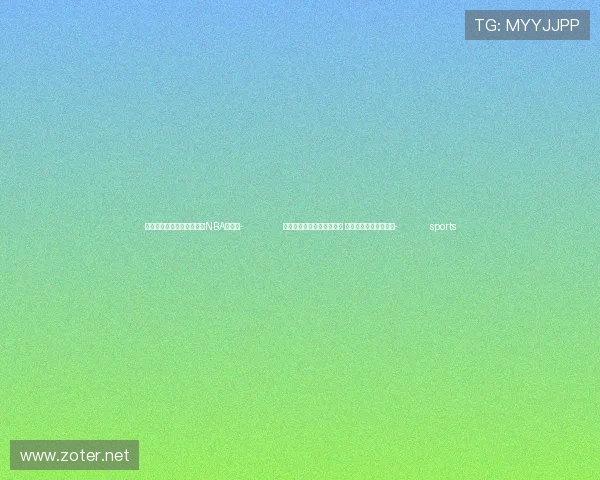 ✅体育直播🏆世界杯直播🏀NBA直播⚽- 联合国秘书长呼吁加沙停火 加沙饥饿问题日益严重- sports